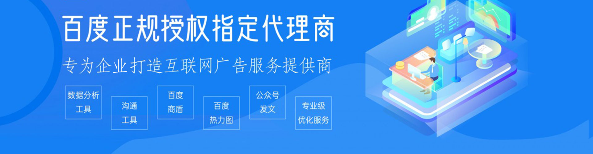 五台信息流托管